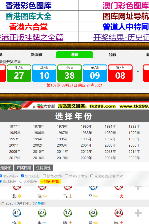2025年港彩全年圖庫，2025年港彩全年圖庫概覽