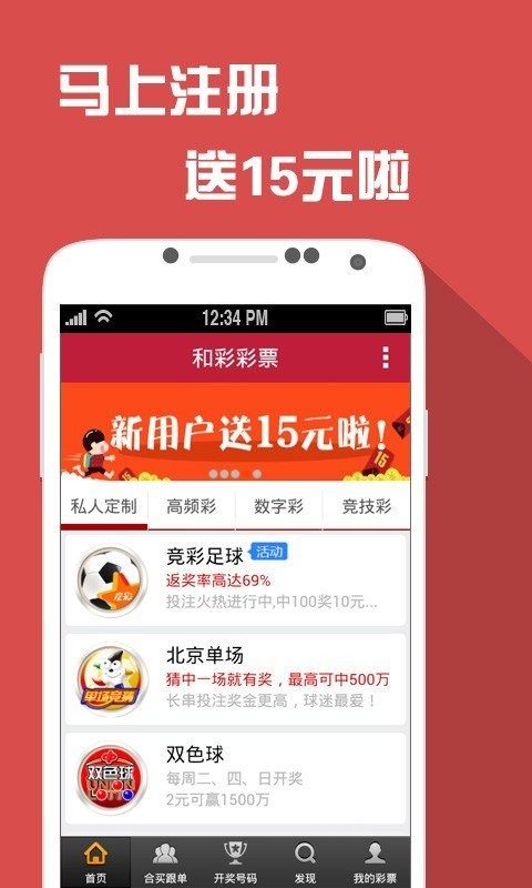 6合寶典開獎手機(jī)下載安裝指南，6合寶典開獎手機(jī)下載與安裝指南