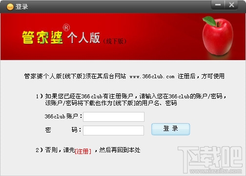 管家婆免費版，管家婆免費版概覽