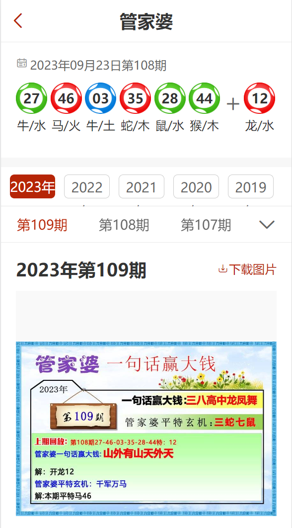 管家婆免費(fèi)資料查詢，管家婆免費(fèi)資料查詢系統(tǒng)——一站式數(shù)據(jù)檢索解決方案