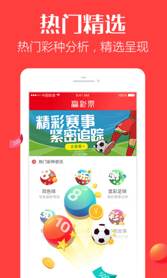 澳門(mén)彩官方app下載——探索彩票新世界，澳門(mén)彩官方app下載，開(kāi)啟彩票探索之旅