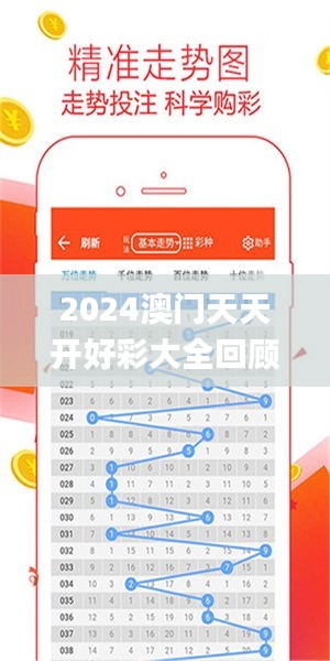 2024年新澳天天開彩最新資料，2024年新澳天天開彩最新資料匯總