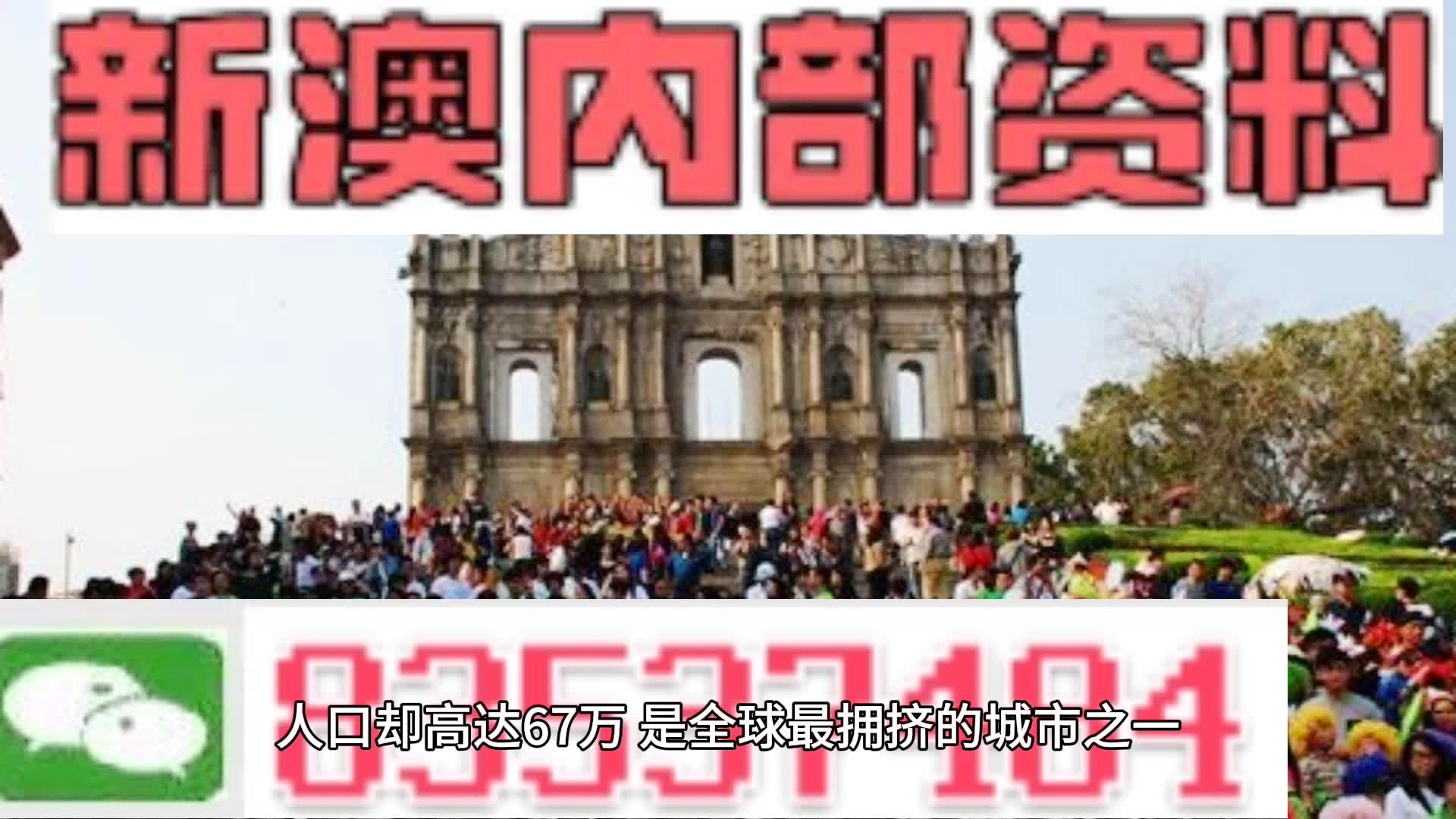 新澳門資料大全最新版本更新內(nèi)容，澳門最新資料大全，更新內(nèi)容概覽