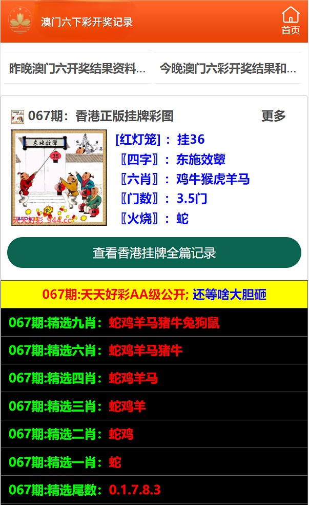 澳門(mén)天天開(kāi)彩正版免費(fèi)大全，揭秘彩票背后的故事與魅力，澳門(mén)彩票背后的故事與魅力揭秘，天天開(kāi)彩正版免費(fèi)大全