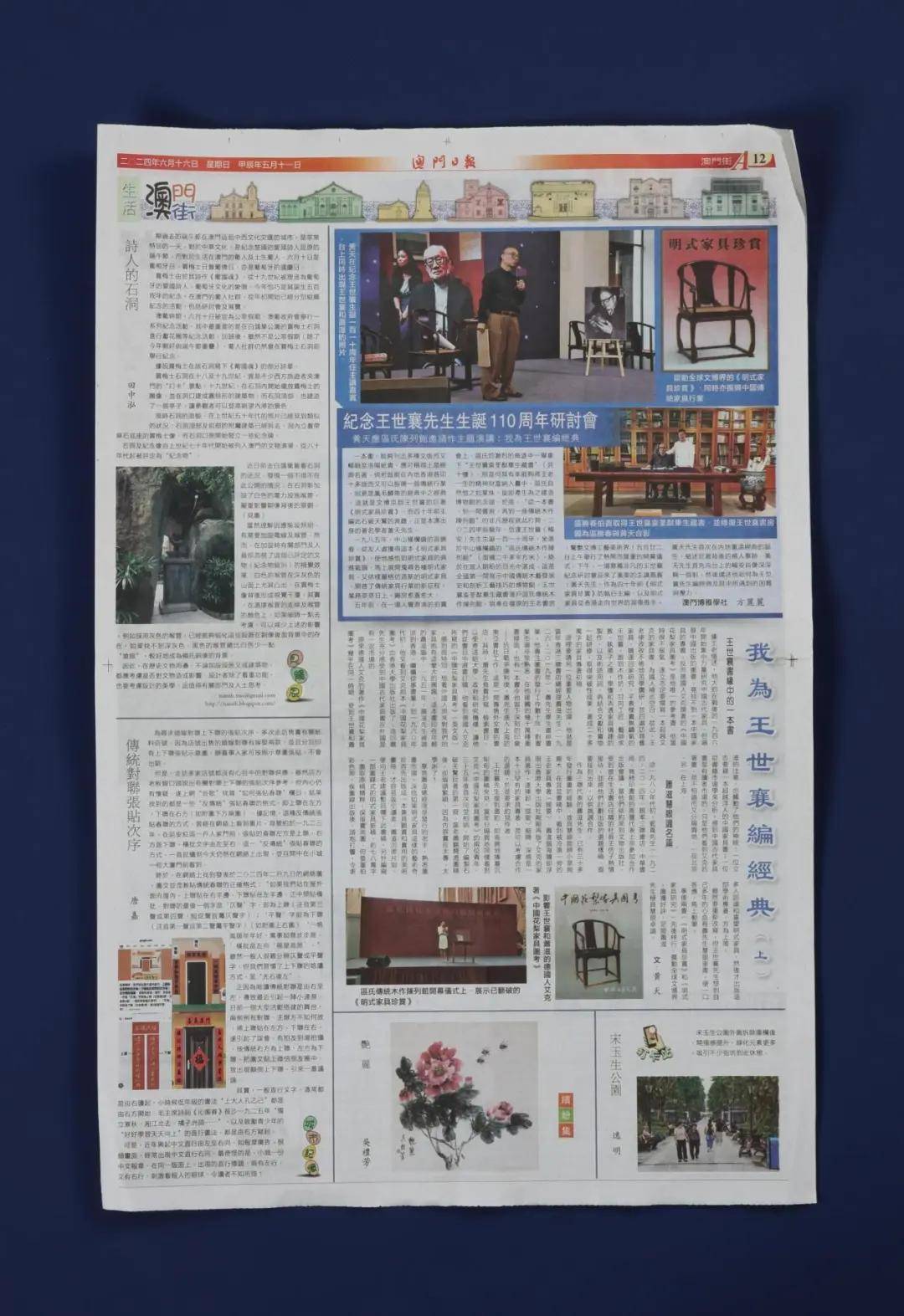 澳門六開彩最準(zhǔn)免費(fèi)資料之揭秘，2025年3月9日報紙的獨(dú)特視角，揭秘澳門六開彩最準(zhǔn)免費(fèi)資料，2025年3月9日報紙獨(dú)特視角解析