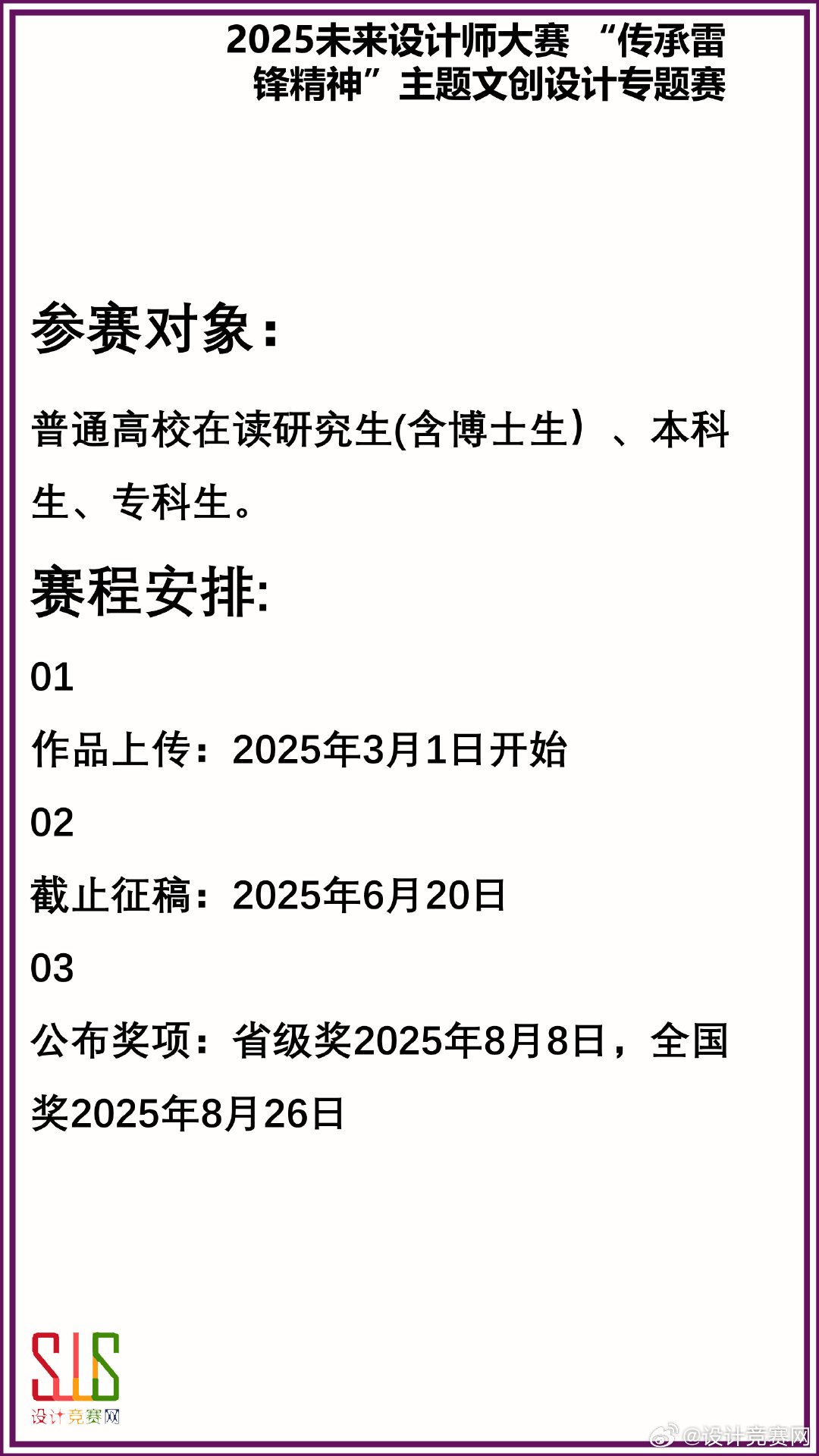 2025正版詩象正版免費(fèi)資料，正版詩象正版資料免費(fèi)獲取指南