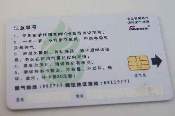 新奧燃?xì)庋a(bǔ)辦卡完全指南，你需要準(zhǔn)備哪些資料？，新奧燃?xì)庋a(bǔ)辦卡全攻略，所需資料一覽