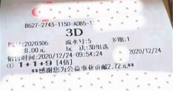 迷霧之森 第2頁