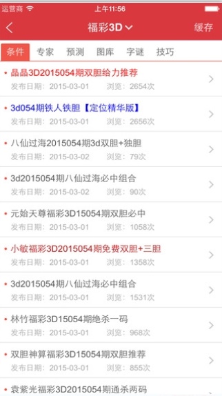 王中王資料大全免費八肖，王中王資料大全，免費八肖精選