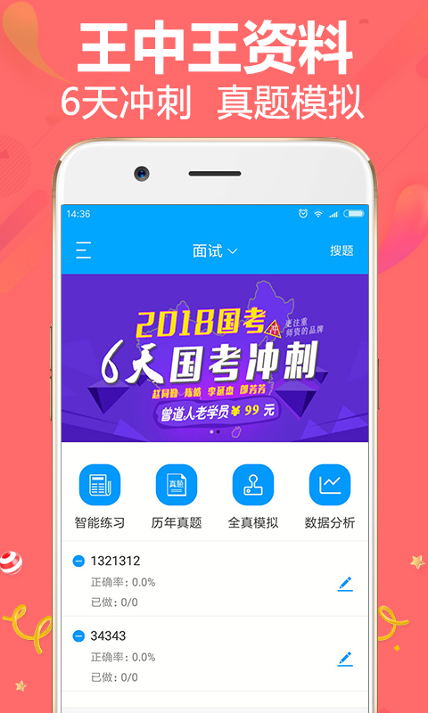 王中王免費(fèi)精選資料，王中王精選資料大放送，全免費(fèi)資源匯總