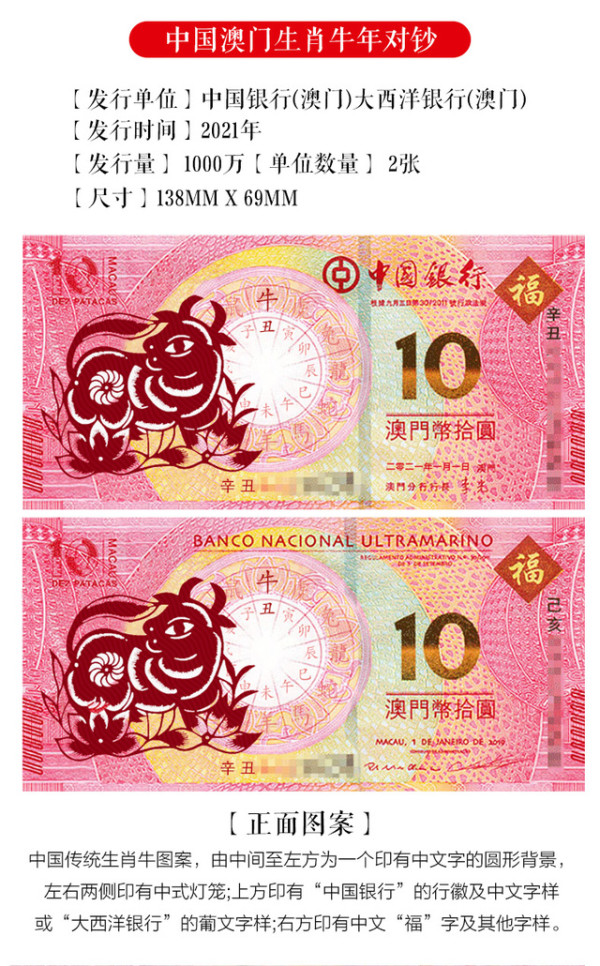 2021年澳門正版免費金牛，澳門正版免費金牛2021版揭秘