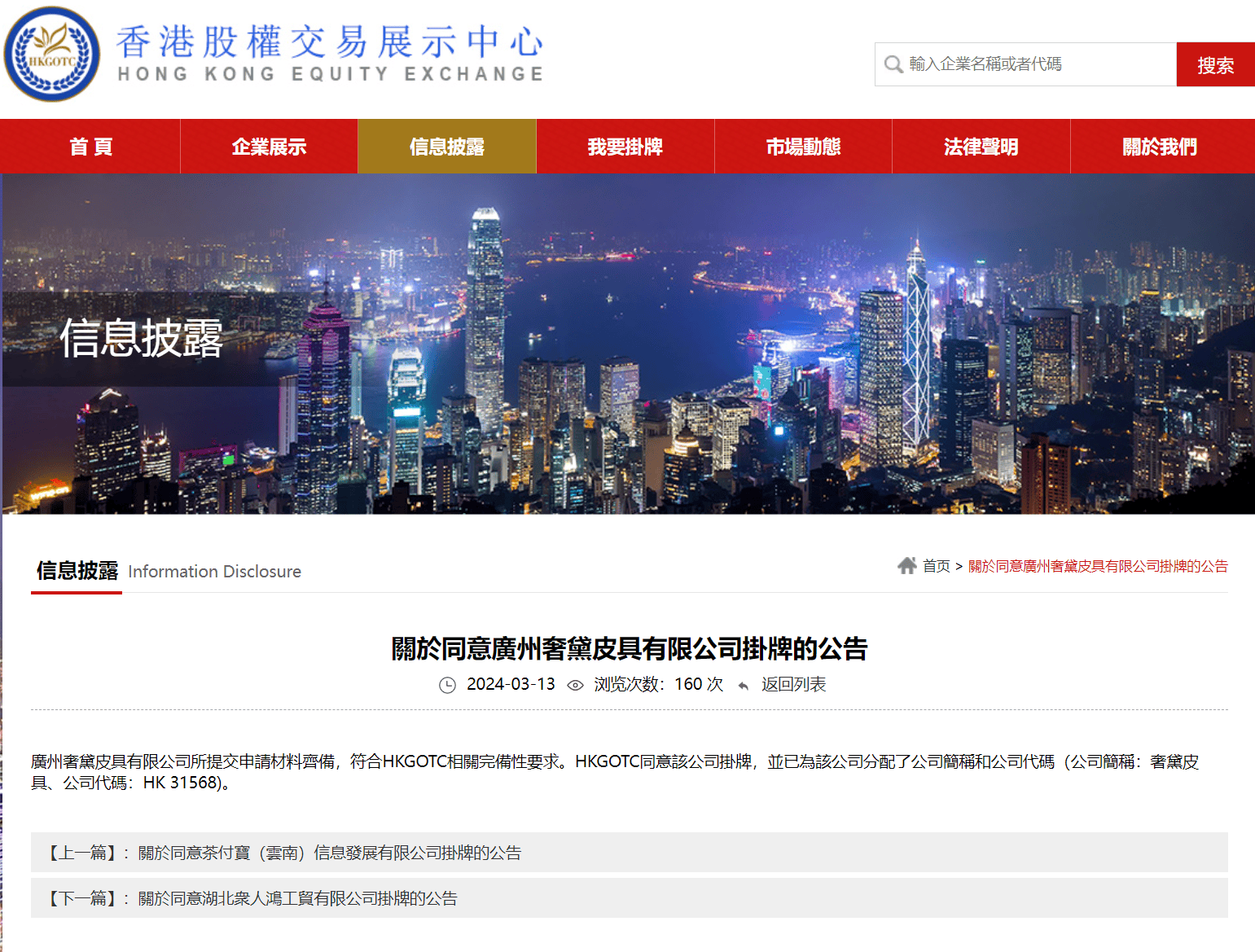 香港2021正版數(shù)碼掛牌全篇，香港2021正版數(shù)碼掛牌詳解