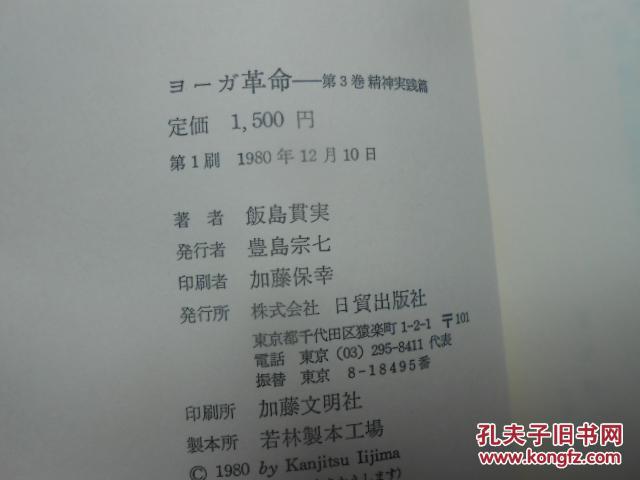幻影幽靈 第2頁
