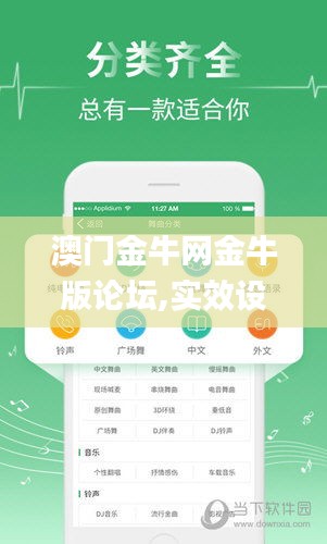 澳門金牛版免費(fèi)大全，澳門金牛版免費(fèi)大全概覽