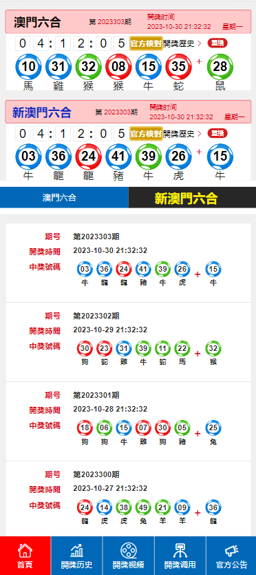 新澳六開(kāi)彩開(kāi)獎(jiǎng)結(jié)果記錄表查詢，新澳六開(kāi)彩開(kāi)獎(jiǎng)結(jié)果記錄表在線查詢
