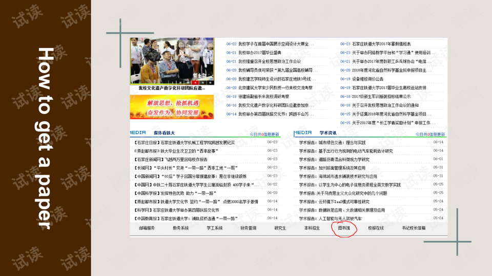 通過書本查資料的好處，書本查資料，高效獲取知識的優(yōu)勢