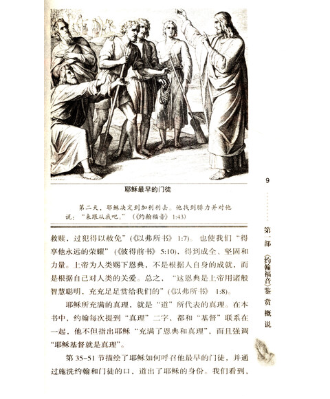 約翰三書視角下的黃迦勒深度解析，約翰三書視角下的黃迦勒深度探究