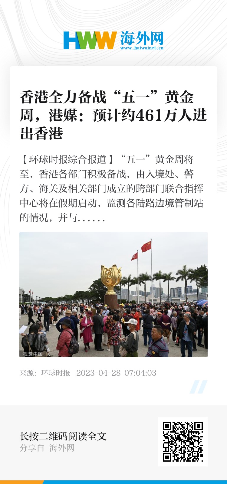 香港正版資料免費大全下載，香港正版資料免費下載大全