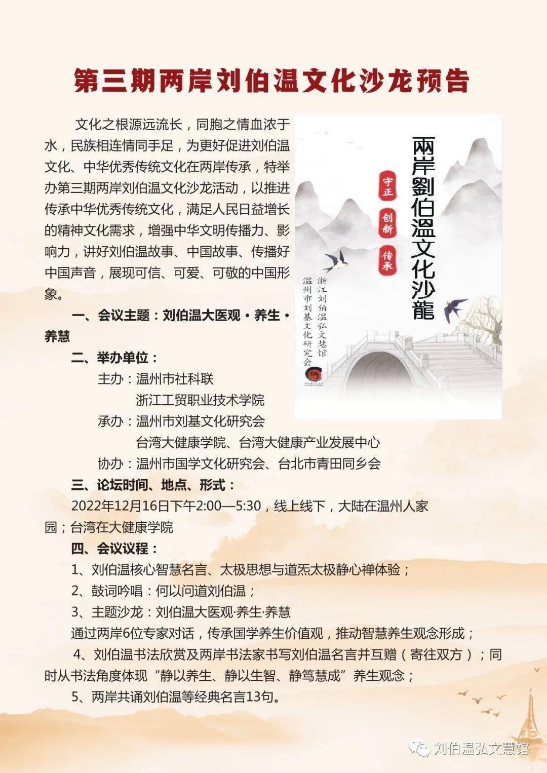 揭秘劉伯溫期期準(zhǔn)精選，探尋古代智慧之奧秘，揭秘劉伯溫期期準(zhǔn)精選，探尋古代智慧奧秘