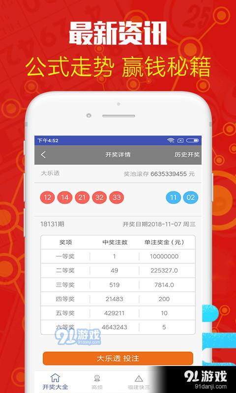 下載澳門6合寶典并安裝，澳門六合寶典下載與安裝指南