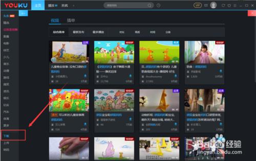 優(yōu)酷下載，優(yōu)酷下載，快速獲取視頻內(nèi)容的方法