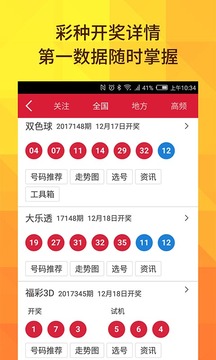 今日雙色球開(kāi)獎(jiǎng)結(jié)果號(hào)碼查詢，今日雙色球開(kāi)獎(jiǎng)結(jié)果號(hào)碼一覽