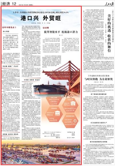 熱點 第30頁