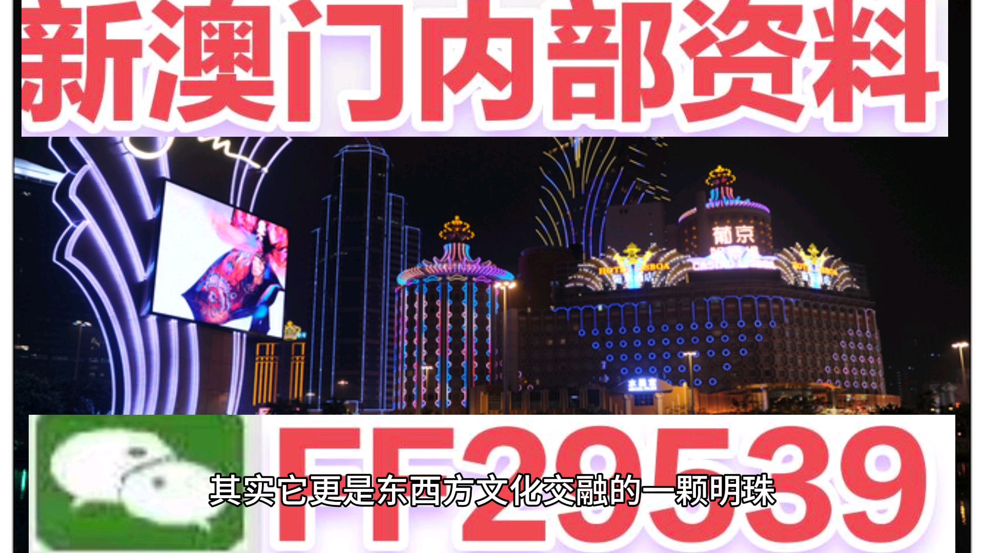 2025年澳門天天開好大全紅波，澳門紅波預(yù)測(cè)，揭秘未來博彩趨勢(shì)至2025年