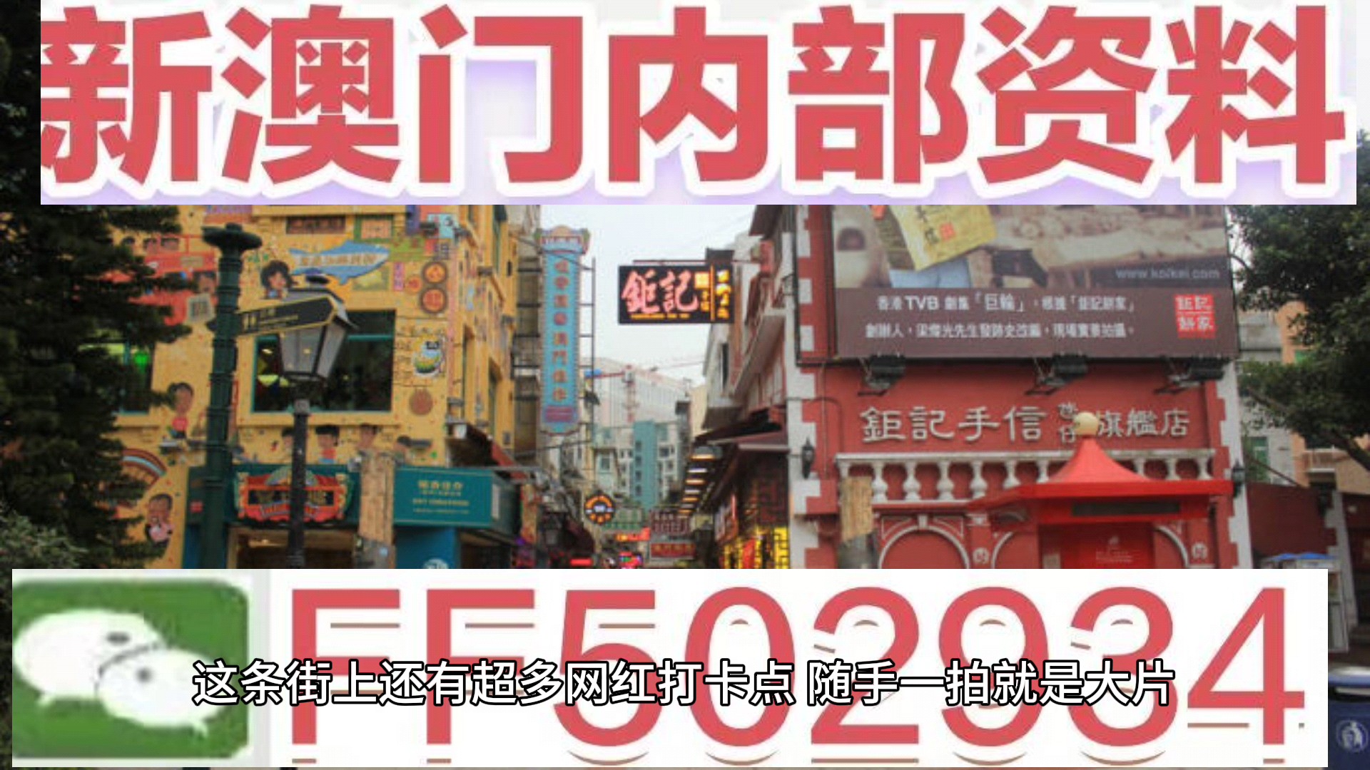 揭秘494949澳門今晚開獎(jiǎng)號(hào)碼，揭秘澳門今晚開獎(jiǎng)號(hào)碼，494949揭曉之夜