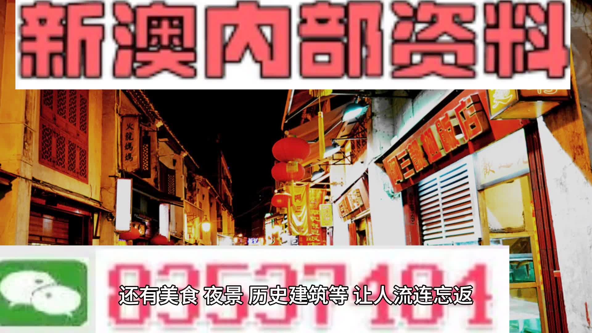 新澳門(mén)最精準(zhǔn)資料大全2025年274期精品資料詳解，澳門(mén)最新精準(zhǔn)資料大全 2025年第274期精品資料深度解析
