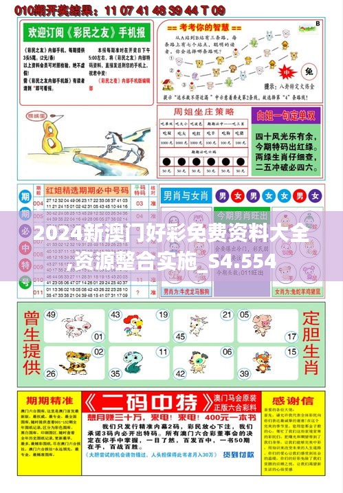 2024澳門正版資料大揭秘，免費(fèi)資料一網(wǎng)打盡，澳門正版資料大揭秘，免費(fèi)資料一網(wǎng)打盡！