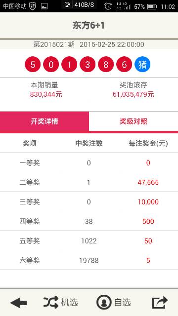 香港494949現(xiàn)場(chǎng)開獎(jiǎng)結(jié)果，香港494949現(xiàn)場(chǎng)開獎(jiǎng)結(jié)果實(shí)時(shí)更新通知