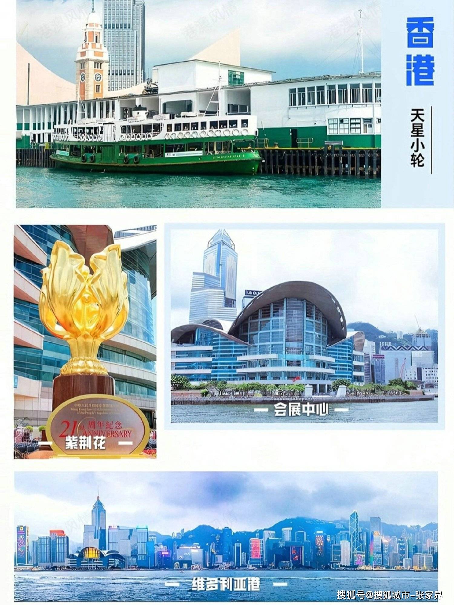 香港+澳門+資料大全，香港澳門資料大全總覽