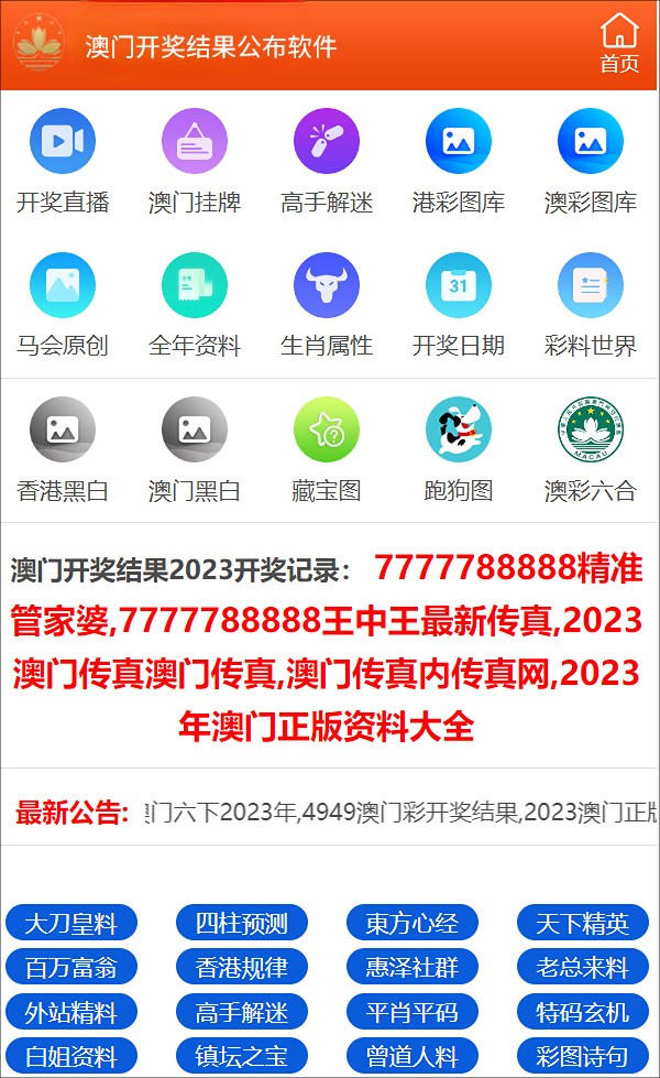 澳彩開獎(jiǎng)結(jié)果官網(wǎng)下載——掌握最新彩票動(dòng)態(tài)，澳彩開獎(jiǎng)結(jié)果官網(wǎng)下載，最新彩票動(dòng)態(tài)一手掌握