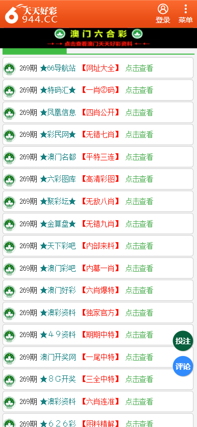 二四六天天彩資料正版更新查詢，二四六天天彩正版資料更新查詢服務(wù)啟動(dòng)