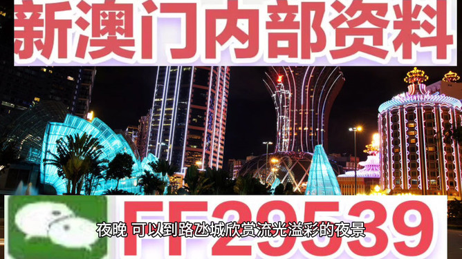 澳門晚上開什么，探索夜城的無(wú)限魅力，澳門夜城，探索夜晚的無(wú)限魅力與精彩活動(dòng)