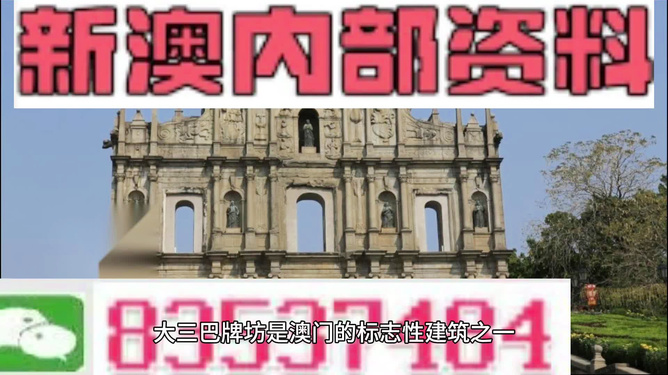 新澳門最精準確精準，澳門最新精準信息預(yù)測