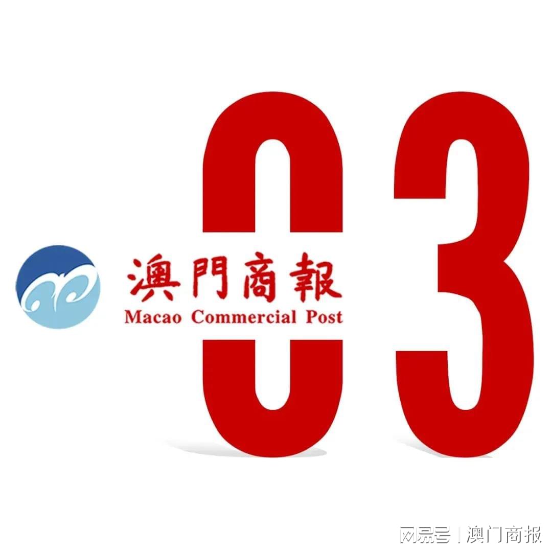 深度解析3中3澳門論壇，熱點(diǎn)、特色與影響，深度解析澳門論壇3中3，熱點(diǎn)、特色與深遠(yuǎn)影響
