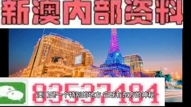 澳門內(nèi)部最精準(zhǔn)免費(fèi)資料公開，澳門內(nèi)部精準(zhǔn)資料大公開，最新免費(fèi)信息速遞
