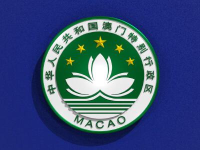 澳門(mén)全年免費(fèi)料，澳門(mén)全年免費(fèi)料大放送