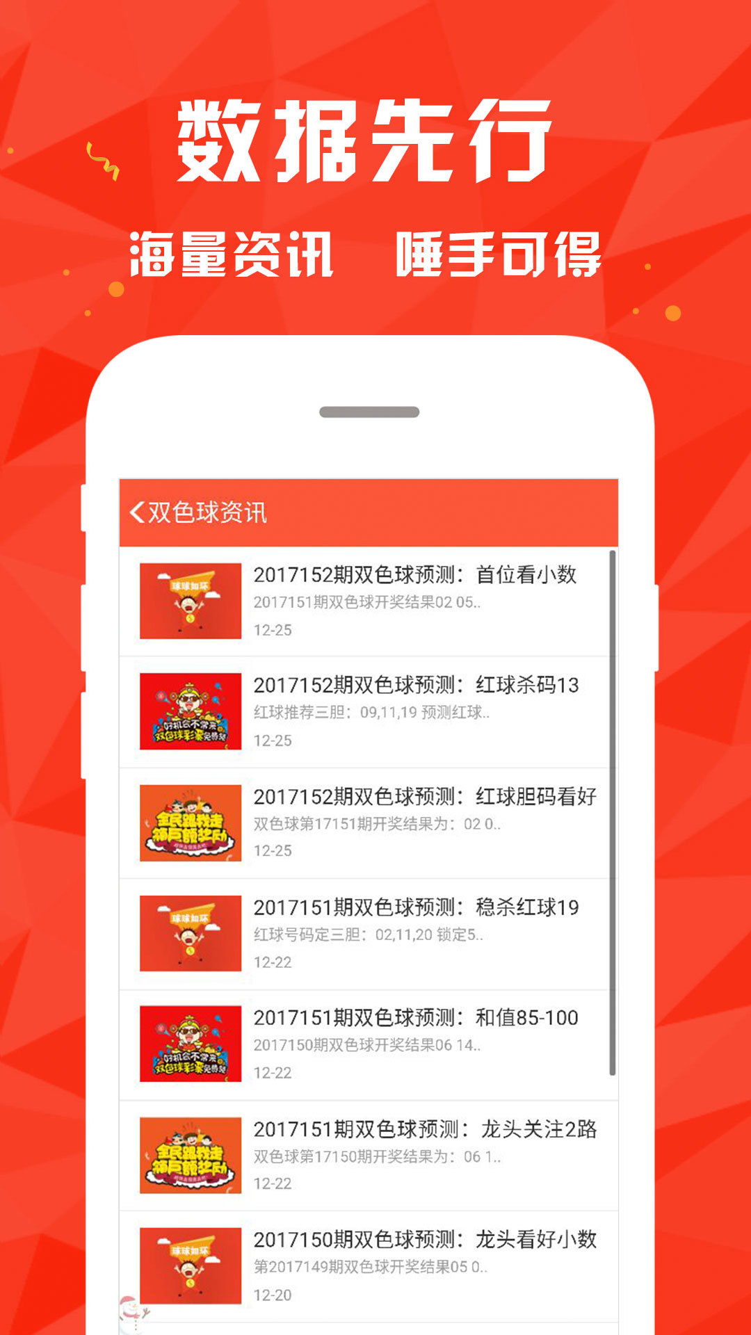 探索真實，2025澳彩正版免費資料揭秘，揭秘真實澳彩正版資料，探索未來2025免費預測