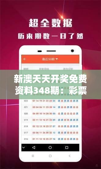 新澳資彩長期免費開獎結(jié)果——全面解讀與深度分析，新澳資彩長期免費開獎結(jié)果深度解讀與分析
