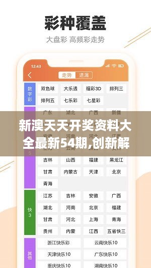 探索未來(lái)，2025新澳精準(zhǔn)免費(fèi)大全，探索未來(lái)，揭秘新澳精準(zhǔn)免費(fèi)大全（2025版）