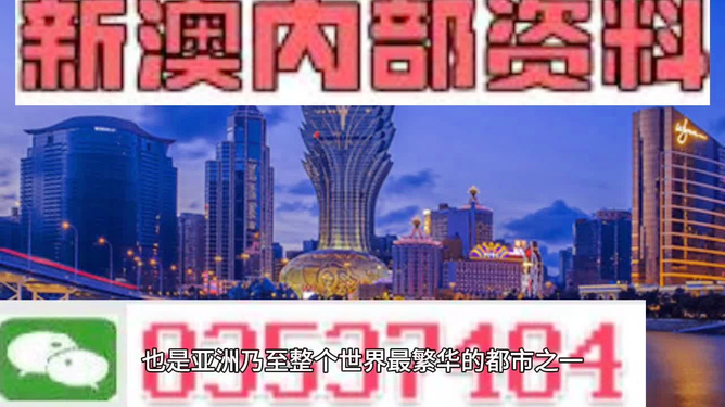 澳門正版免費資料精準，澳門正版免費資料精準大揭秘