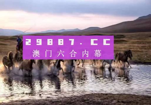 新澳2025今晚開獎(jiǎng)資料四不像解析，新澳2025今晚開獎(jiǎng)資料深度解析與四不像揭秘