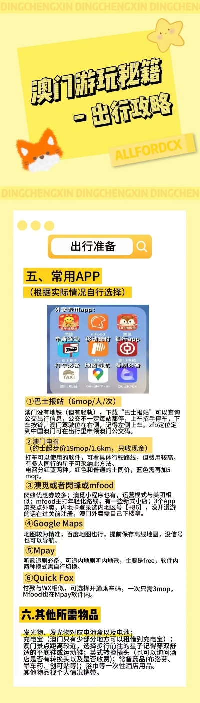 2025新澳門正版免費資本車