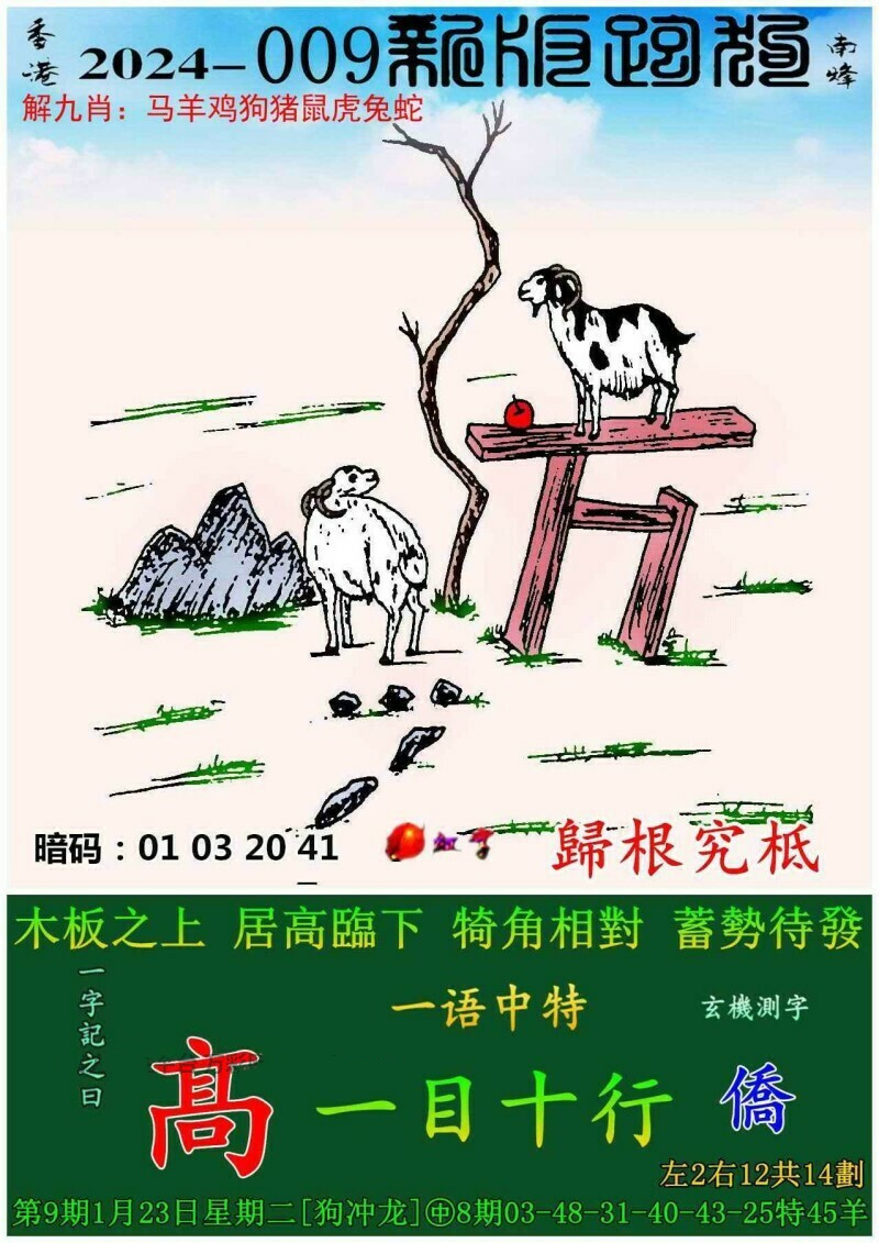 探索正版跑狗圖世界，77777與88888的魅力交織，正版跑狗圖世界探秘，77777與88888的魅力交織之旅