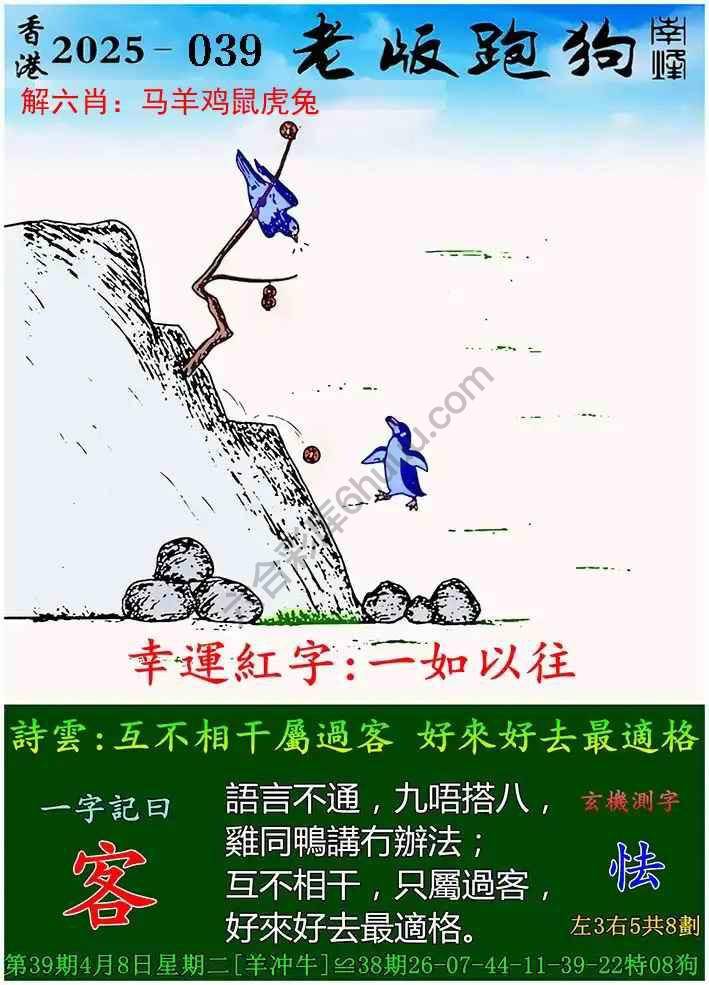 7777788888精準(zhǔn)跑狗圖正版，正版跑狗圖精準(zhǔn)版77777與88888的神秘組合