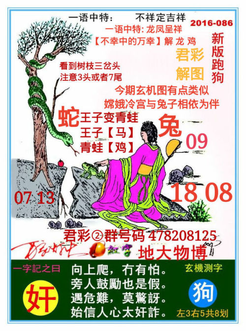 極光之戀 第2頁