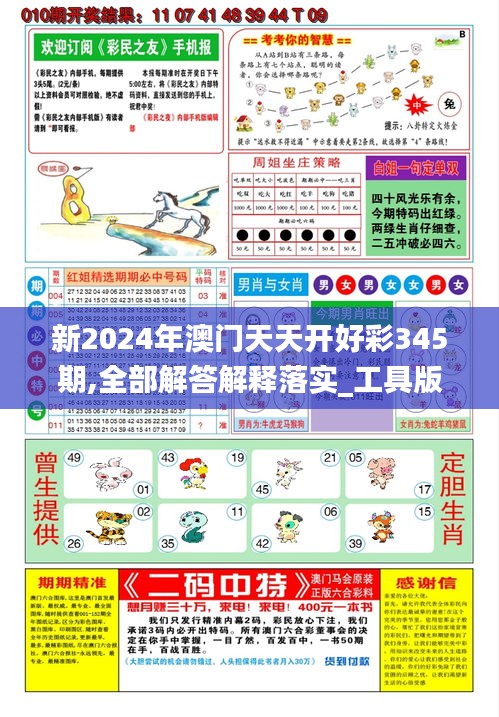 2025年正版免費天天開彩，未來彩票的新篇章，2025正版免費天天開彩，開啟未來彩票新紀元
